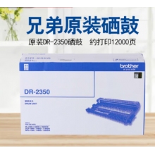 兄弟DR-2350黑色原裝硒鼓 適用于7080D、7180DN、7380、7480D、7880DN DR-235