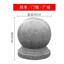 擋車球，直徑60(重約350公斤)